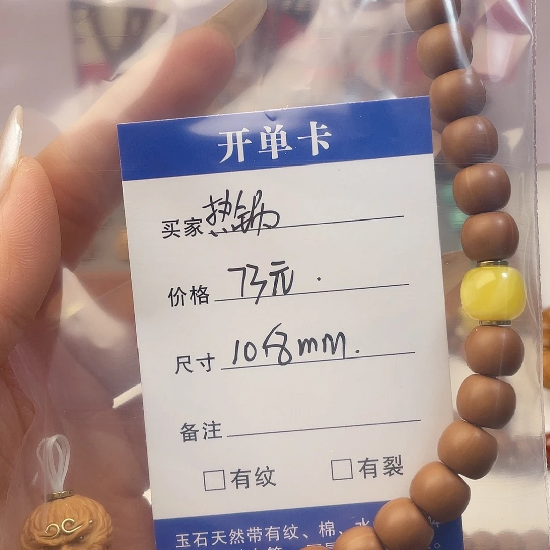 ༺***༻猴头核桃吊坠直切搭配