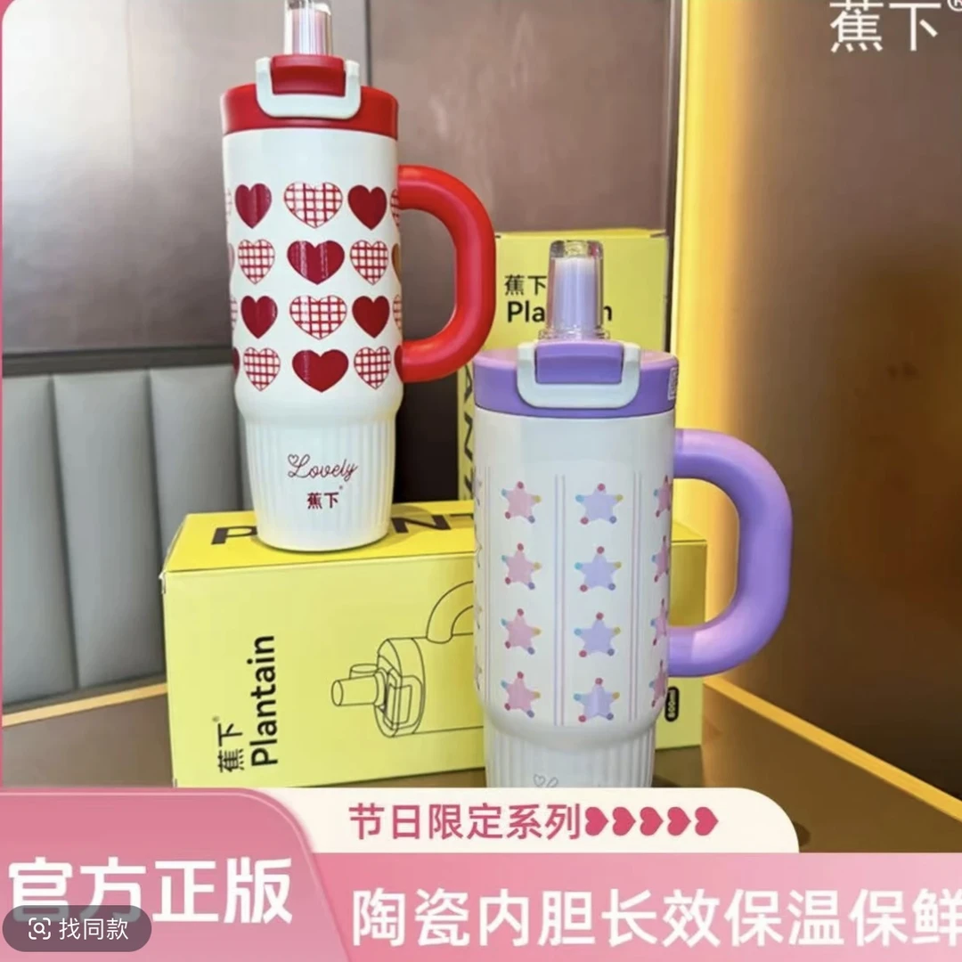网红蕉下正版星星冰霸杯简约高颜值316陶瓷保温保冷水杯大容量