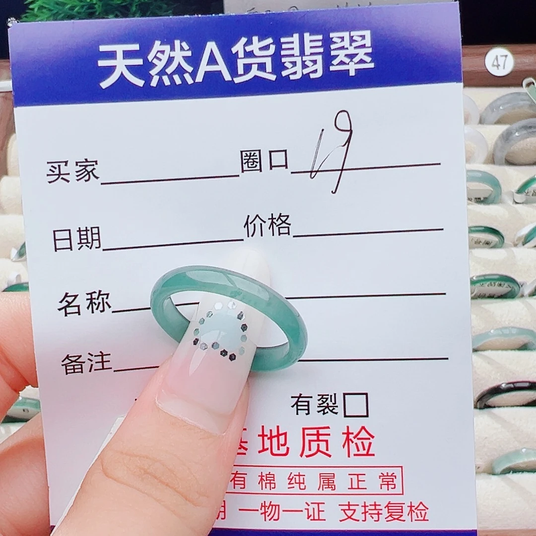 未镶嵌戒指翡翠天然