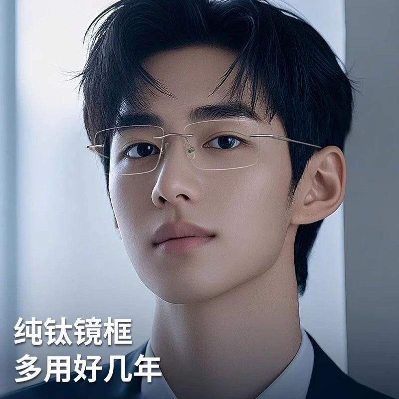韩版超轻纯钛无框切边近视眼镜可配有度数变色防蓝光变色男女通用