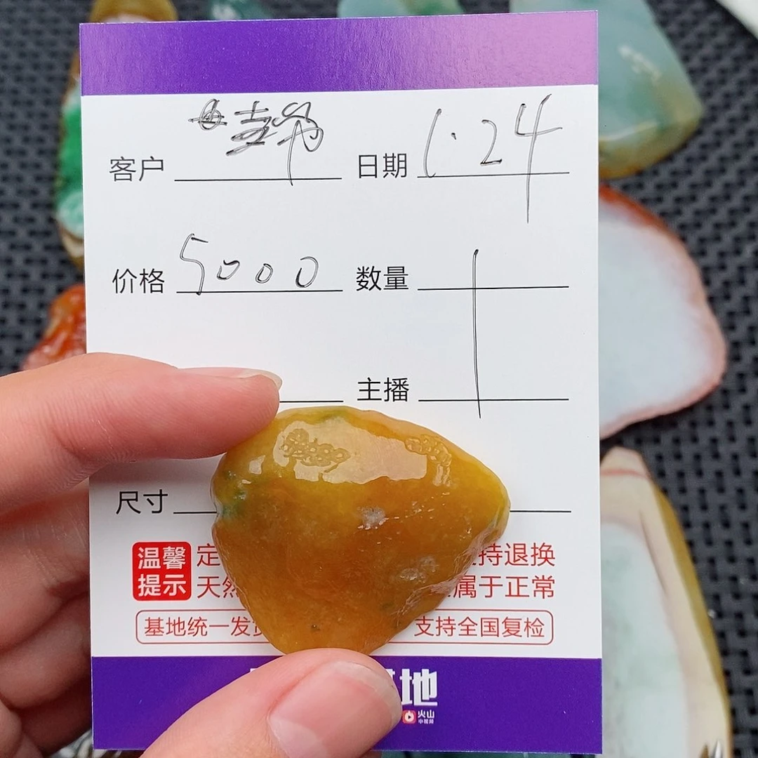 翡翠吊坠(赠链)未镶嵌嘉**货