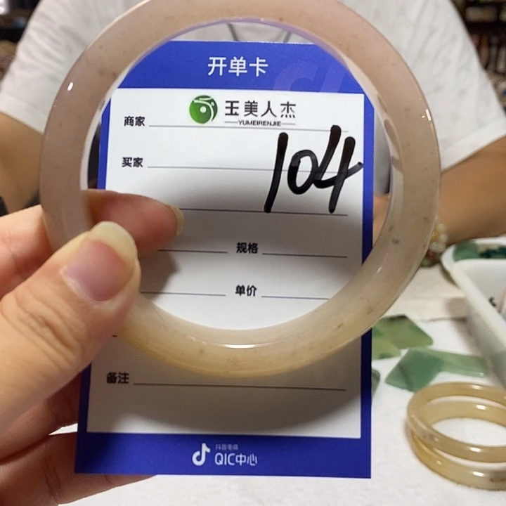 王***选密玉（石英质玉）未镶嵌颈饰