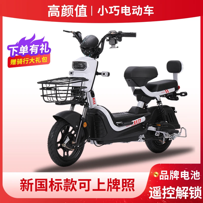 新国标48V电动自行车助力车电瓶车男女代步爬坡王大续航电单车