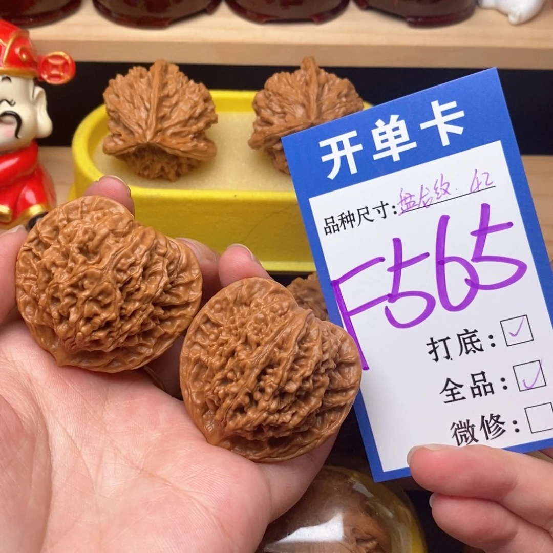 文玩核桃把件盘龙纹 全品