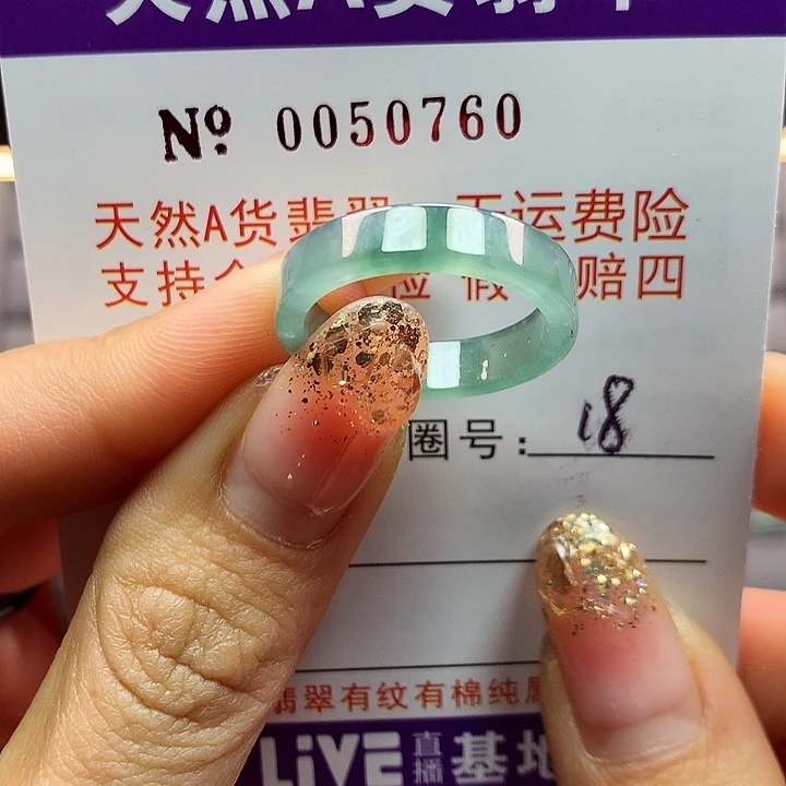 翡翠戒指未镶嵌拉派