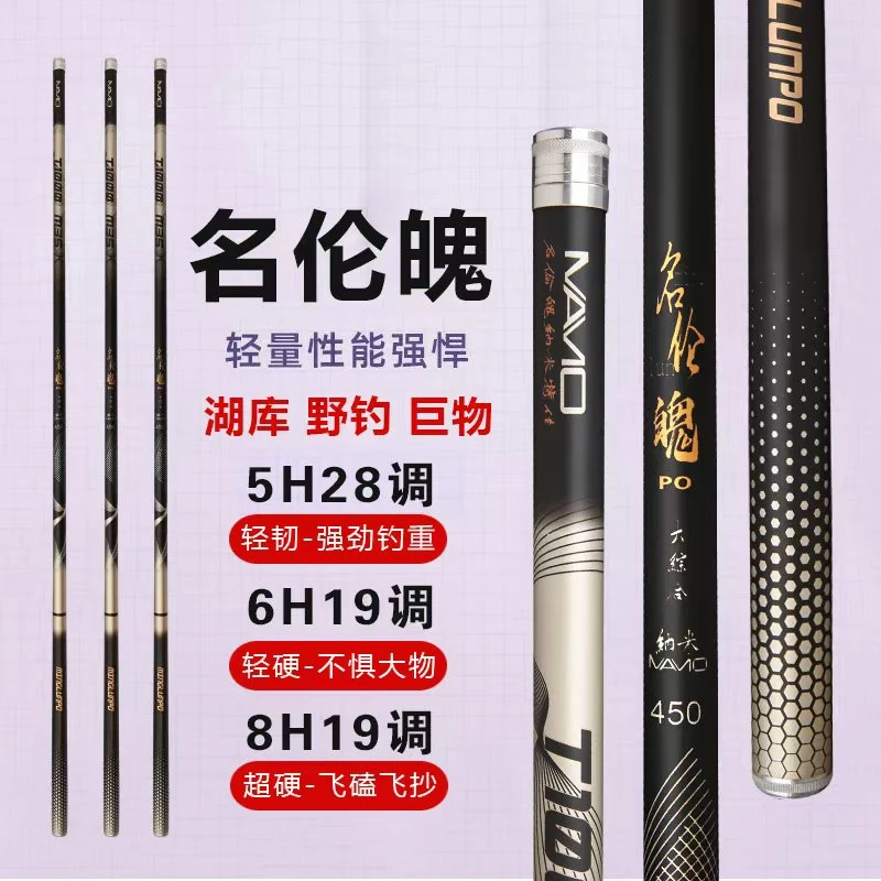 【新款首发】新款鱼竿碳素台钓竿28调19调超轻超硬大物竿钓鱼竿钓竿