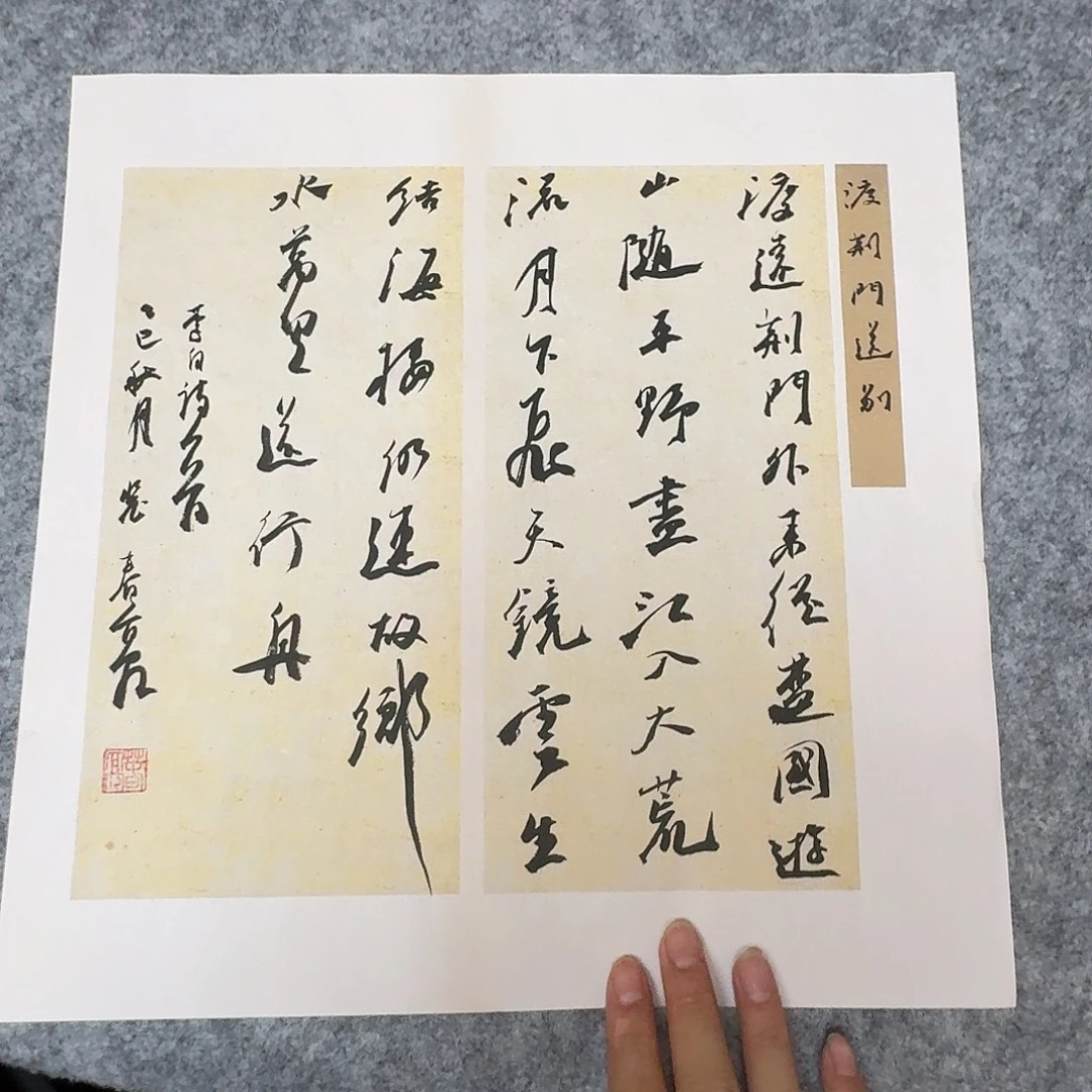 书法中书裴春亮34×34