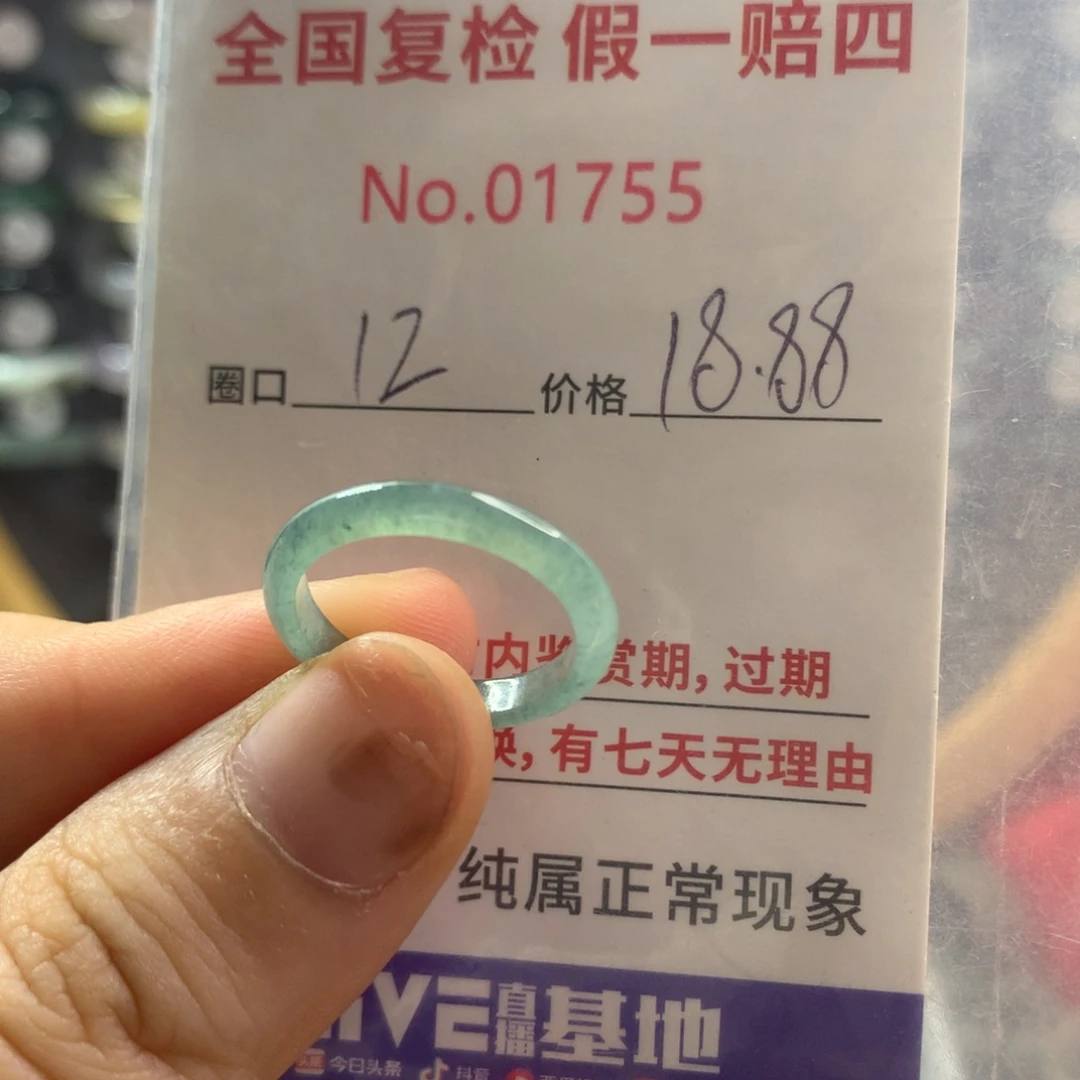 翡翠未镶嵌戒指天然翡翠