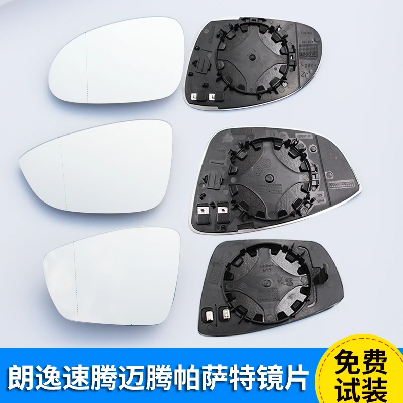 CMD大众速腾倒车镜片朗逸后视镜片老迈腾老领驭朗逸反光镜片安装