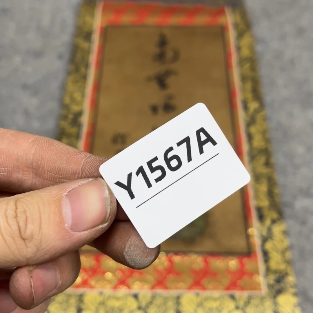 书法马**丞字画开心快乐每一天