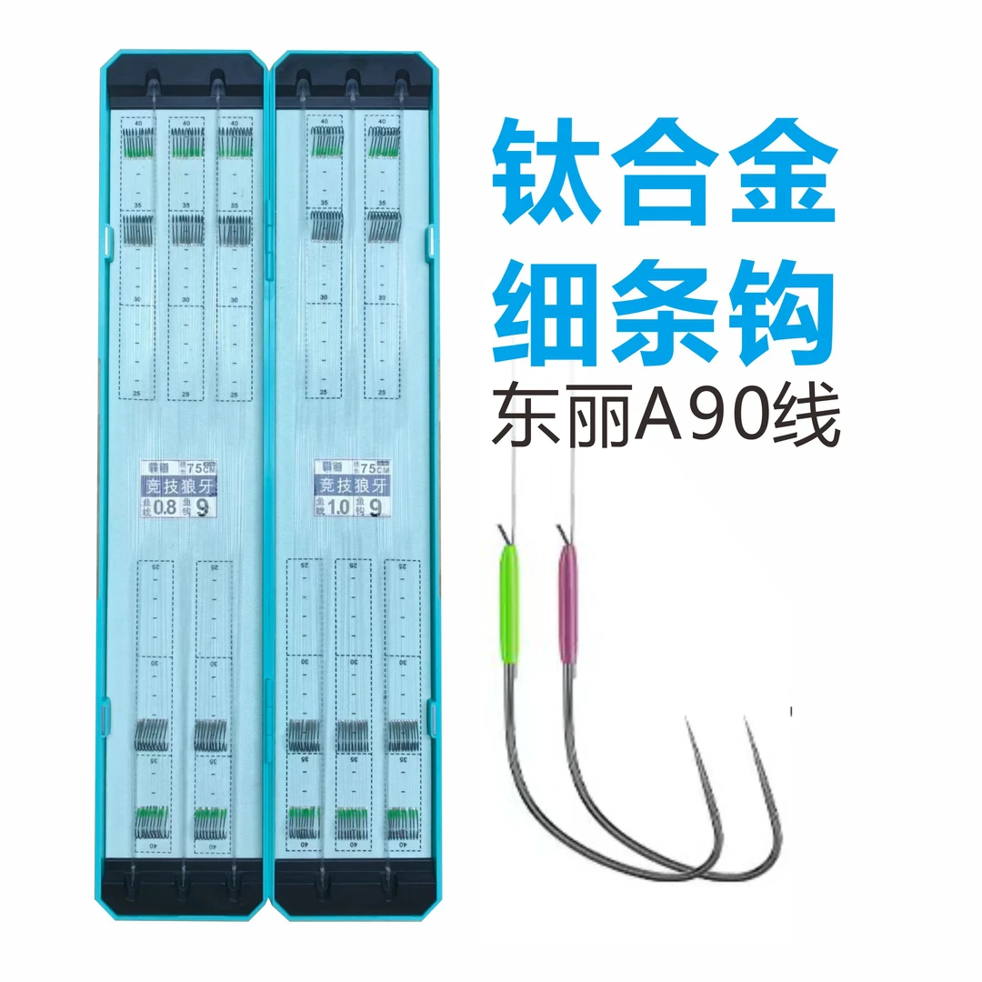 100付七剑系列竞技狼牙正钓回锅鲤鱼无结黑坑子线钓鱼小用品