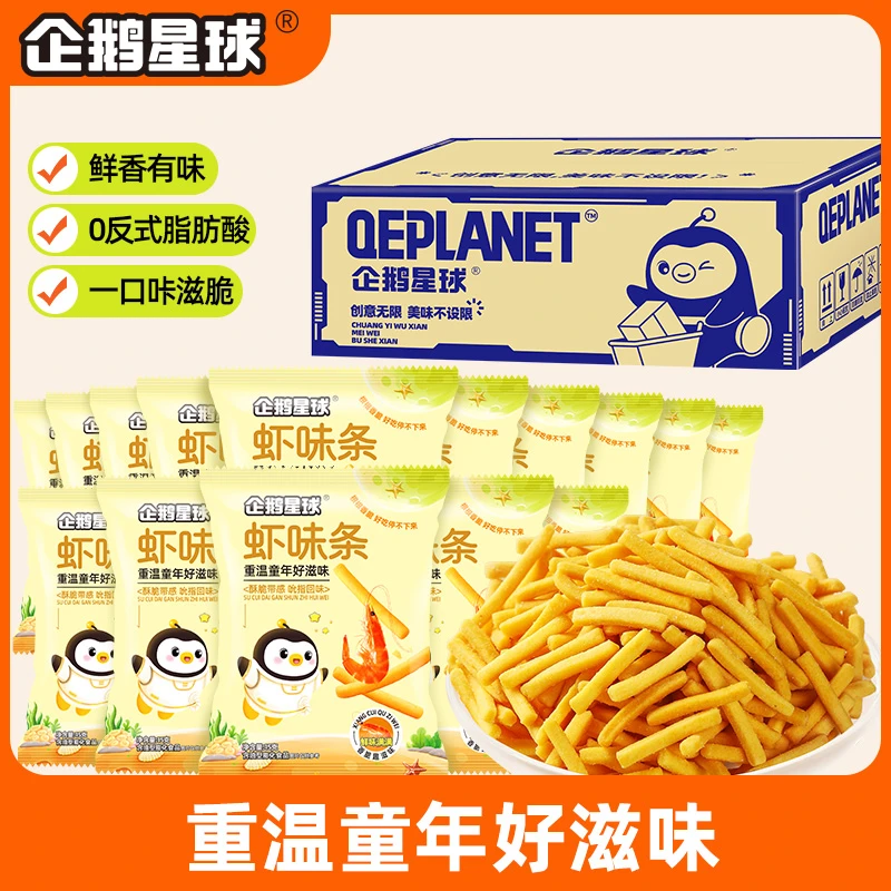 【网红休闲小吃】企鹅星球虾味条15包鲜香酥脆解馋办公室零食整箱