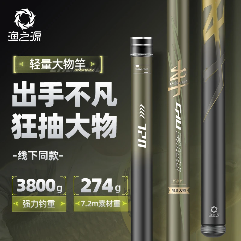 C渔之源出手轻量大物竿鲢鳙竿大综合鱼竿综合竿抛投垂钓台钓钓竿