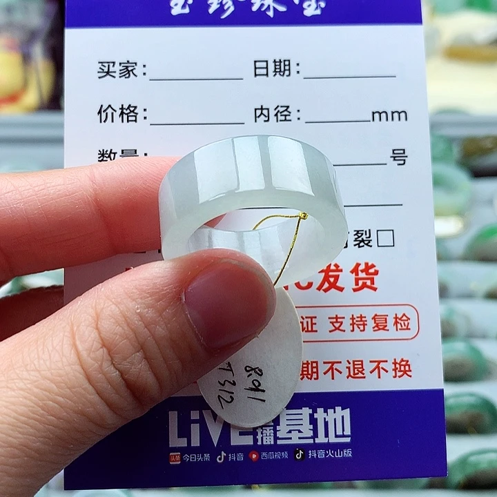 翡翠戒指未镶嵌24号