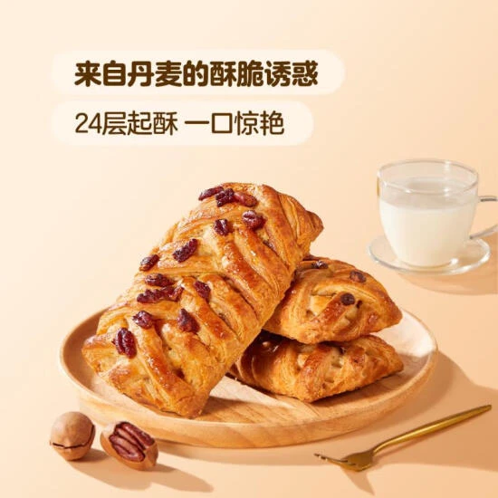 碧根果丹麦酥 8个