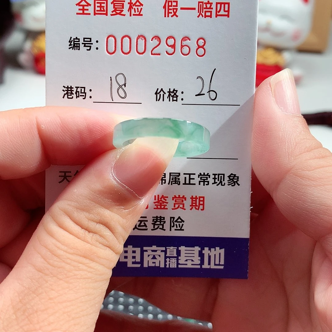 未镶嵌戒指翡翠2968