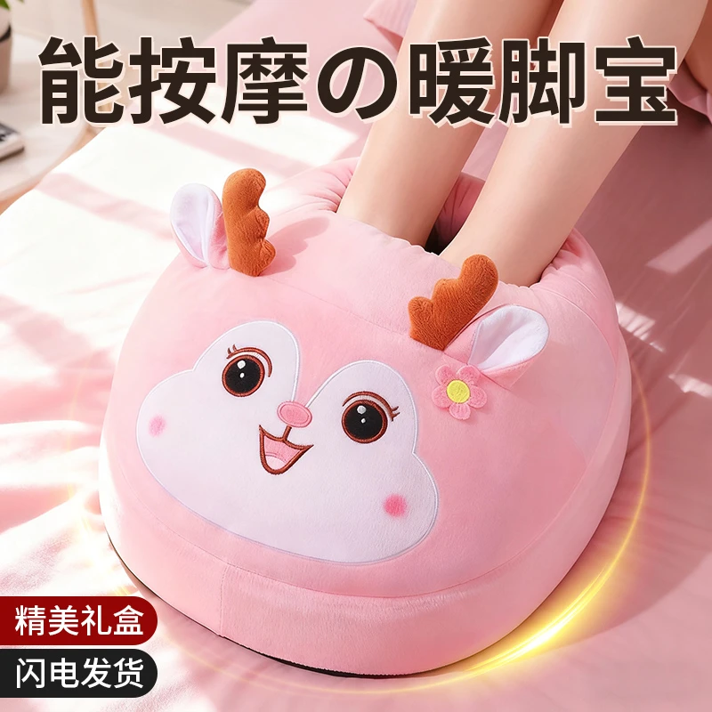 圣诞节礼物暖脚宝充电热敷按摩暖脚神器冬季生日送女生女朋友闺蜜