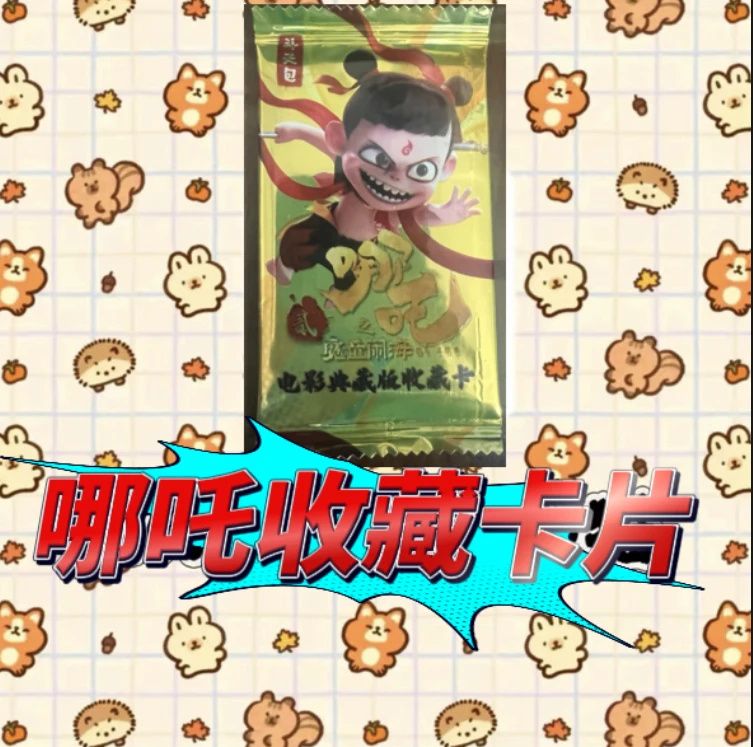 收藏卡哪吒加厚电影典藏版敖丙精美人物稀有卡斗天包