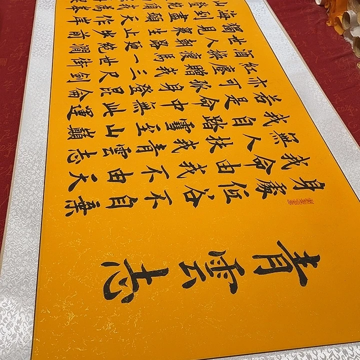 书法青云志卷轴雷伟鎏金205✖️55厘米左右