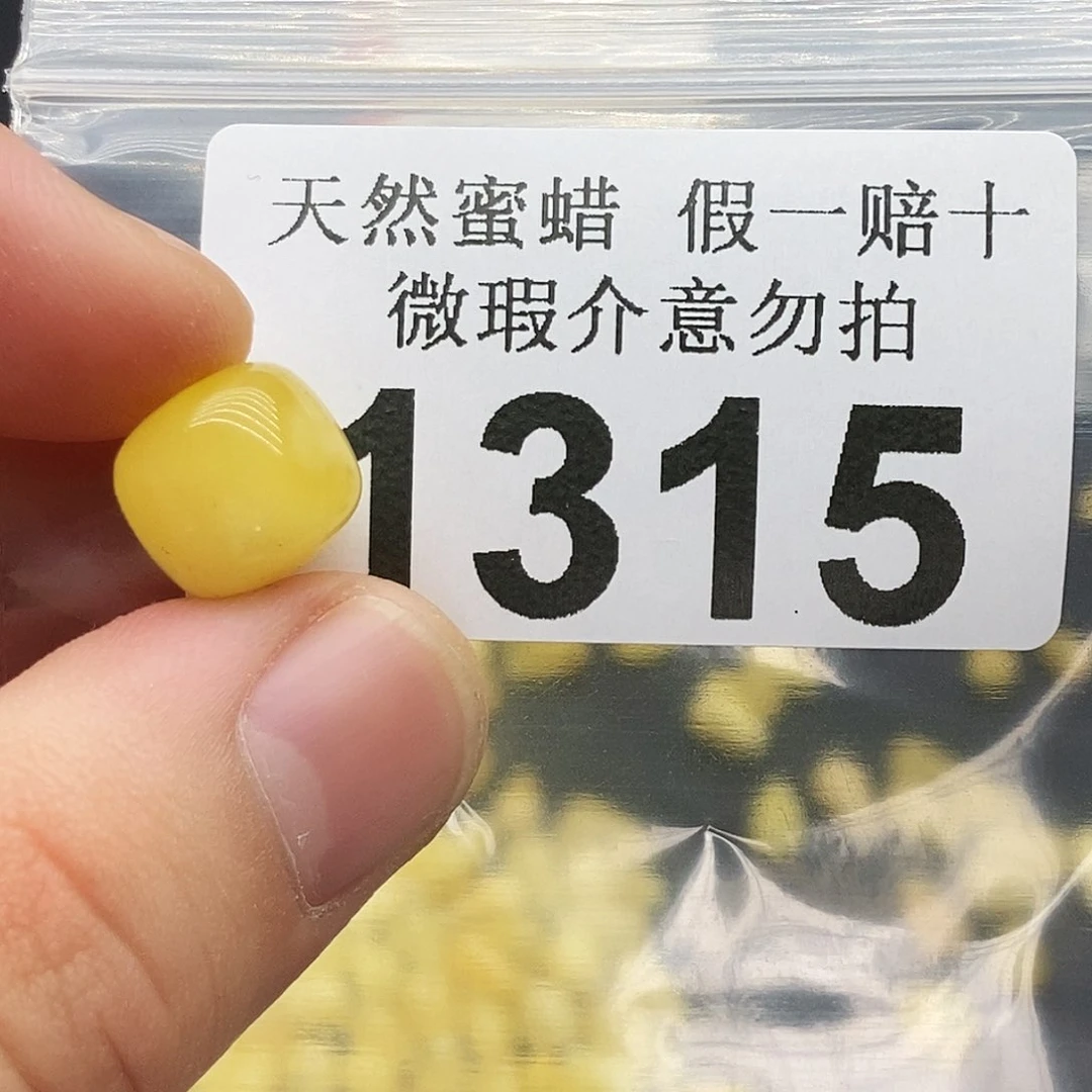 未镶嵌蜜蜡珠宝奇石1315