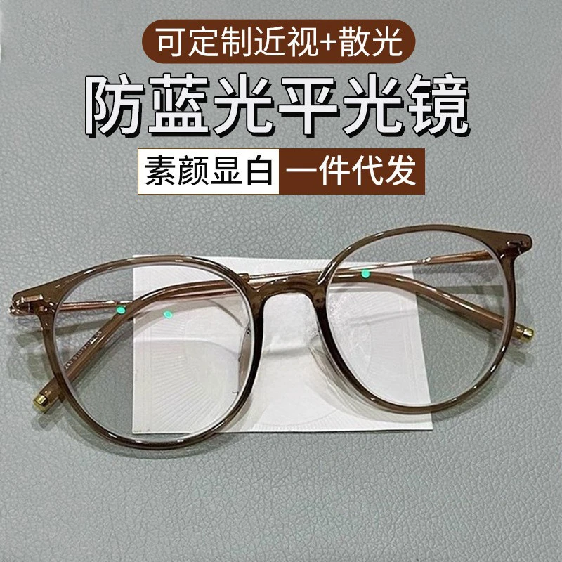 小红书同款冷茶温柔系眼镜女早八素颜神器方圆脸显白平光镜防蓝光