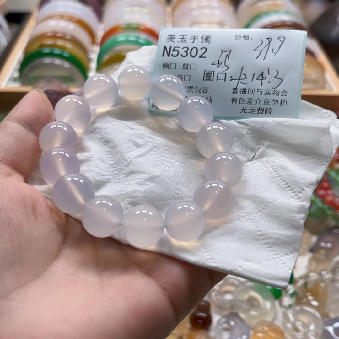 玲***阁玛瑙/玉髓未镶嵌手镯5302
