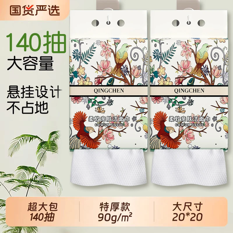 【棉森态】大提悬挂式一次性洗脸巾加厚干湿两用母婴洁面卸妆棉柔巾