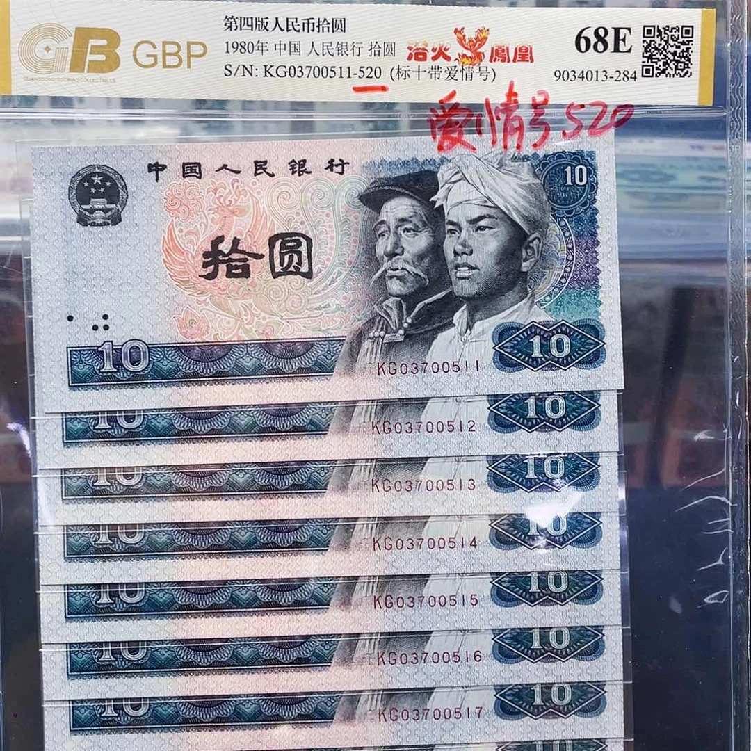 爱情号浴火凤凰标十