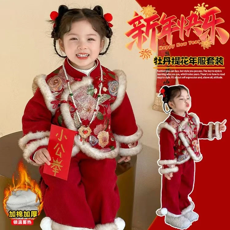 现货唐装冬季牡丹碎花加绒厚款喜庆提花锁温蓄热中国风儿童拜年服