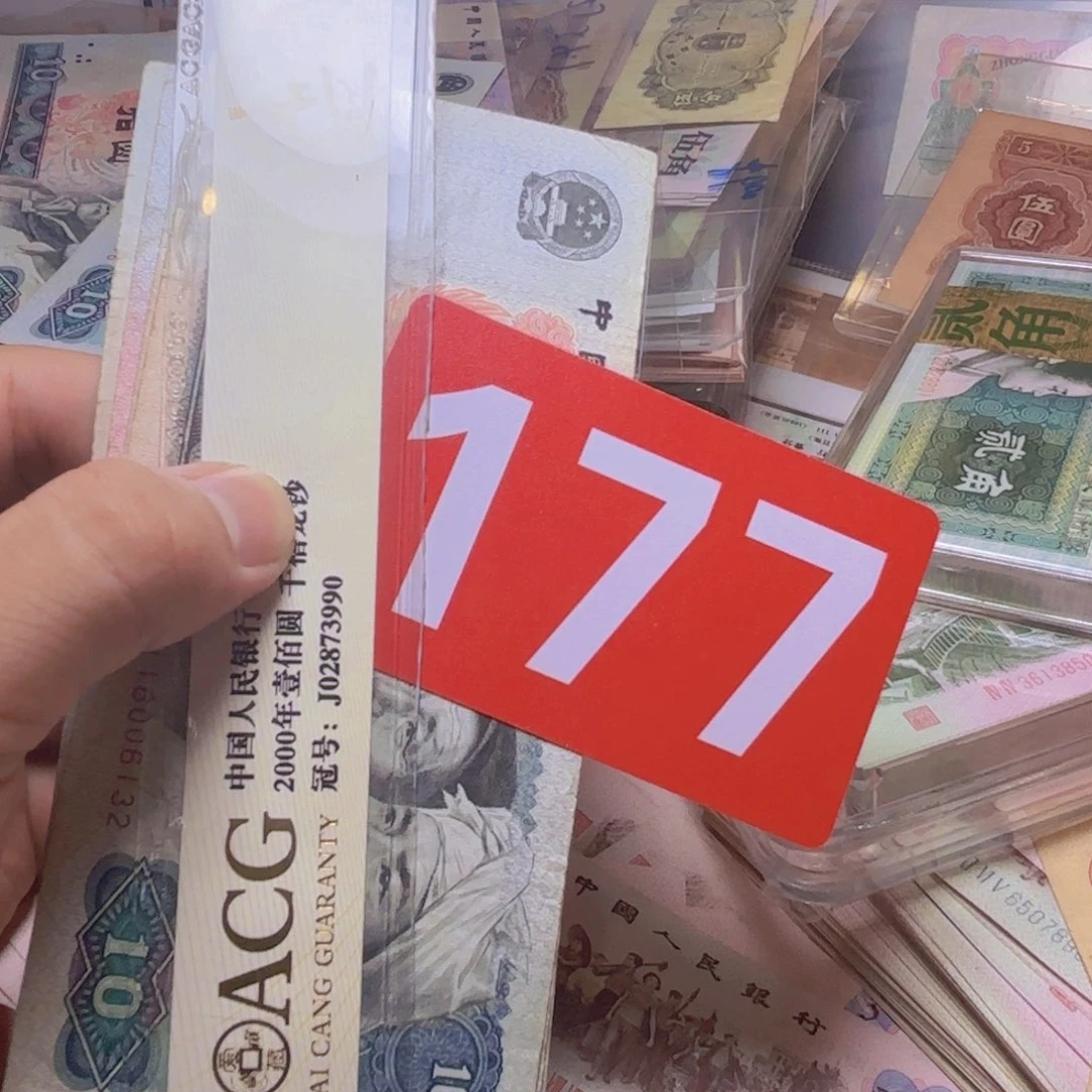 退市纸币硬币品相如图