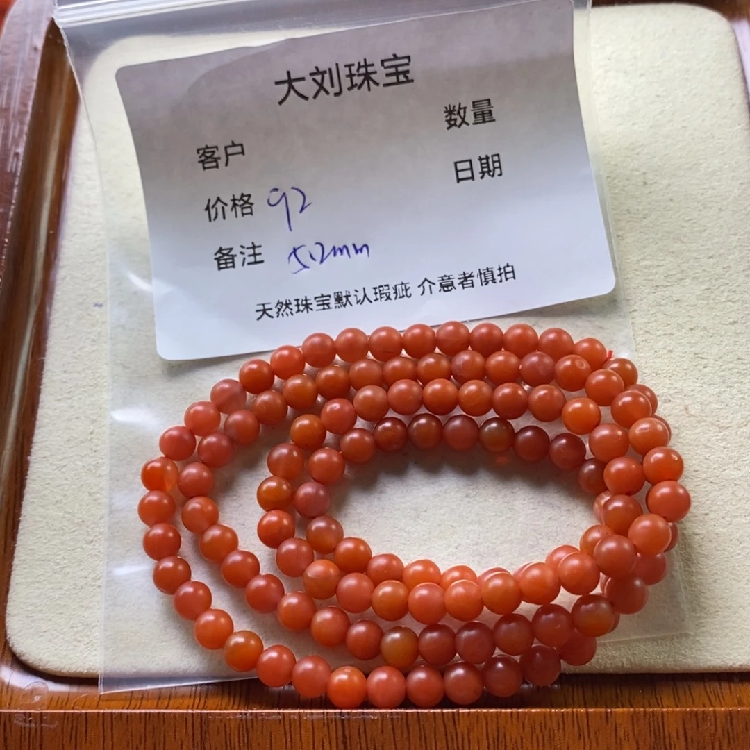 南红玛瑙未镶嵌手链