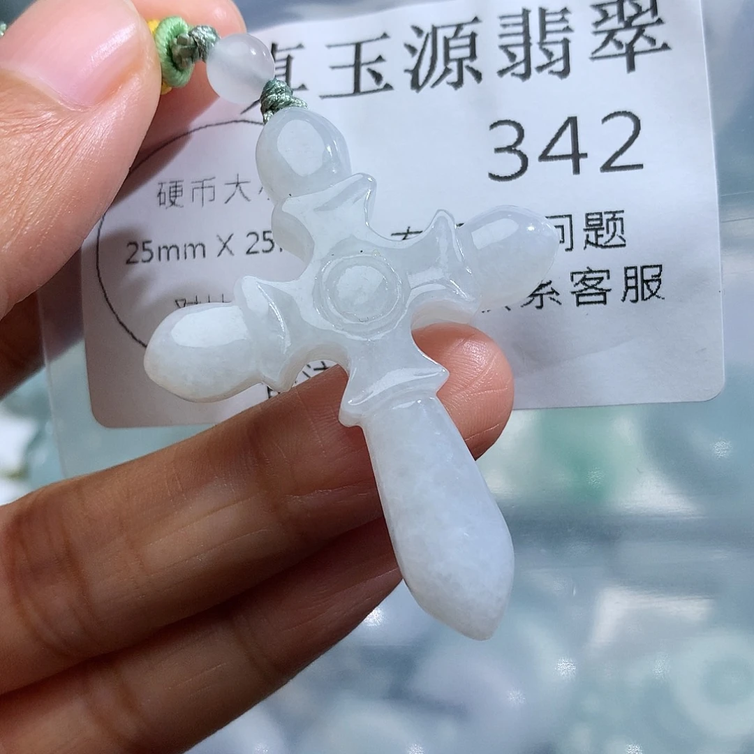 颈饰未镶嵌翡翠342