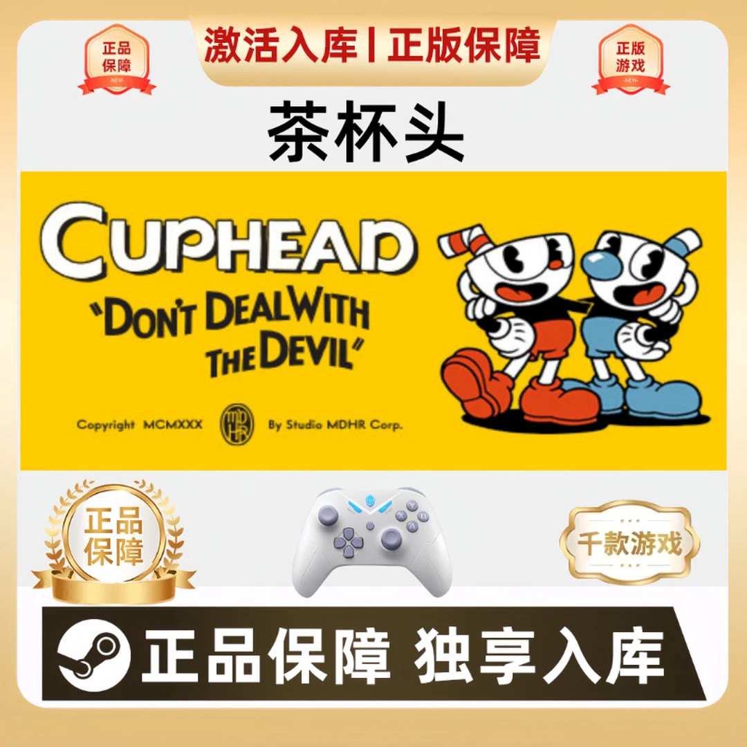 Steam茶杯头cuphead支持游戏手柄无线蓝牙PC支持电脑手柄联机