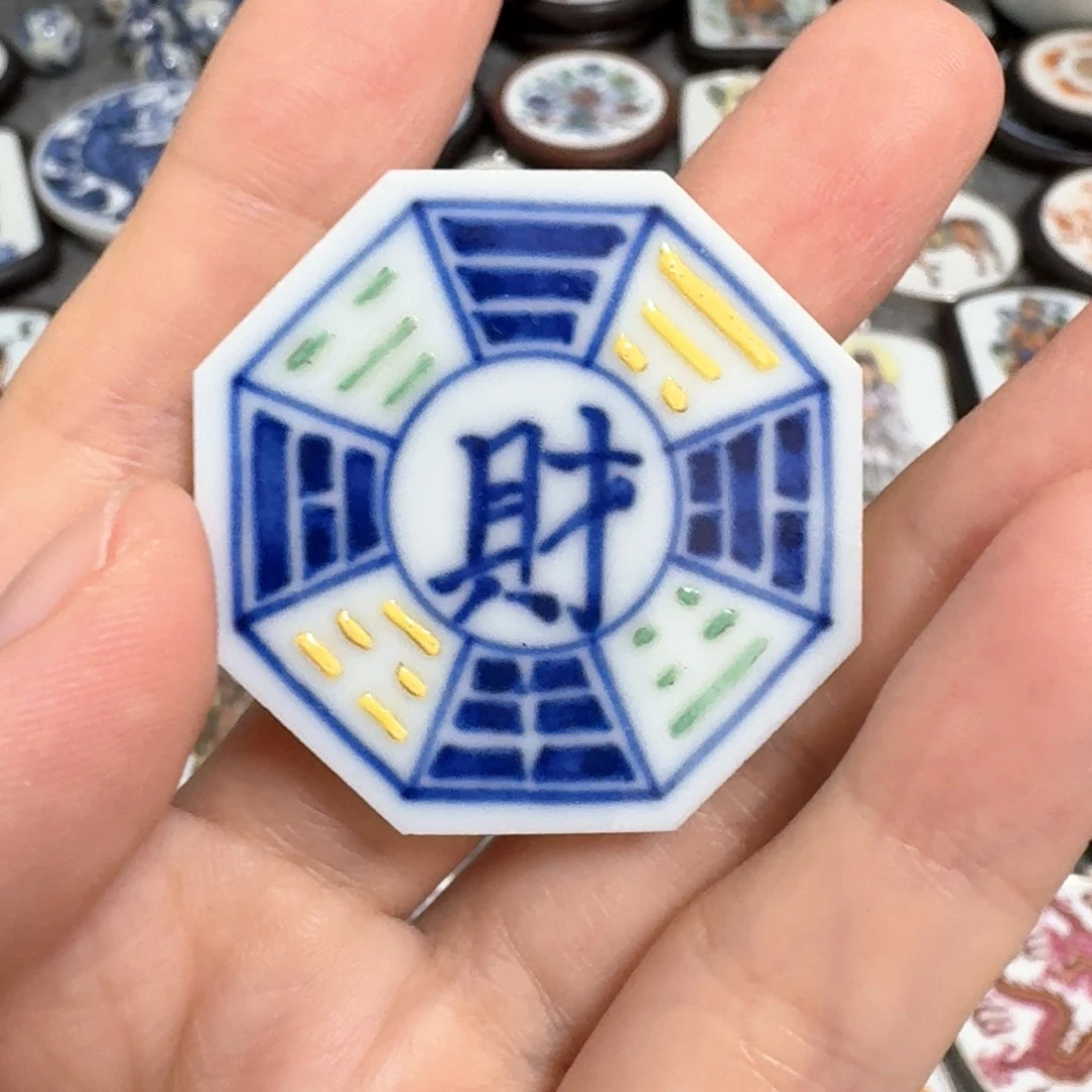 瓷片青花财字八卦瓷片一个