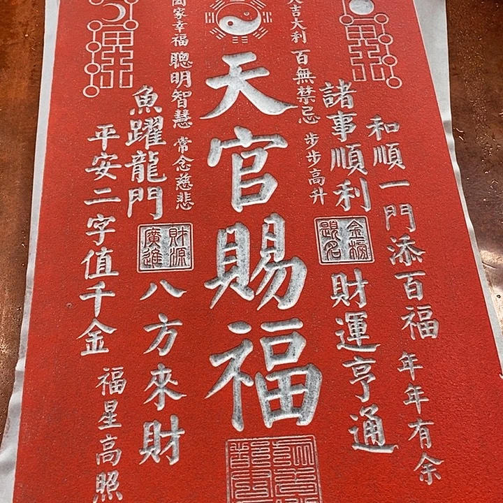 碑帖手工手工制作
