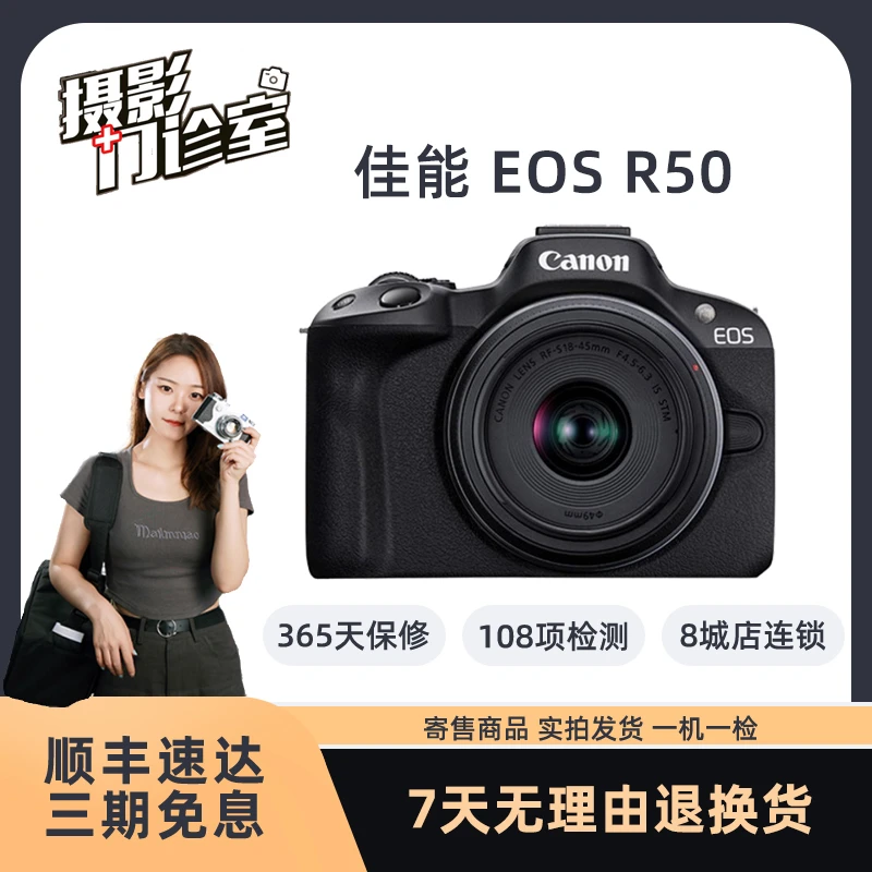 99新 Canon/佳能 EOS R50 微单反照相机数码高清旅游学生入门Vlog