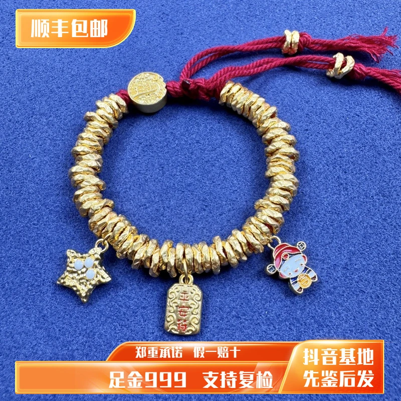 【金福源】足金999星星平安符财神卡7mm盘缠黄金手串