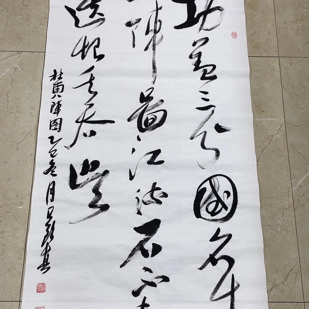 书法Lvqinzhenshufa