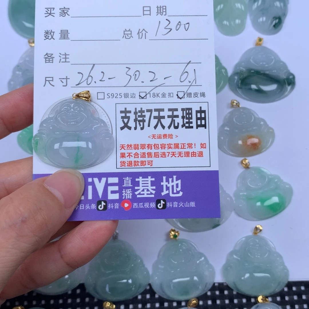 ****颈饰未镶嵌翡翠天然