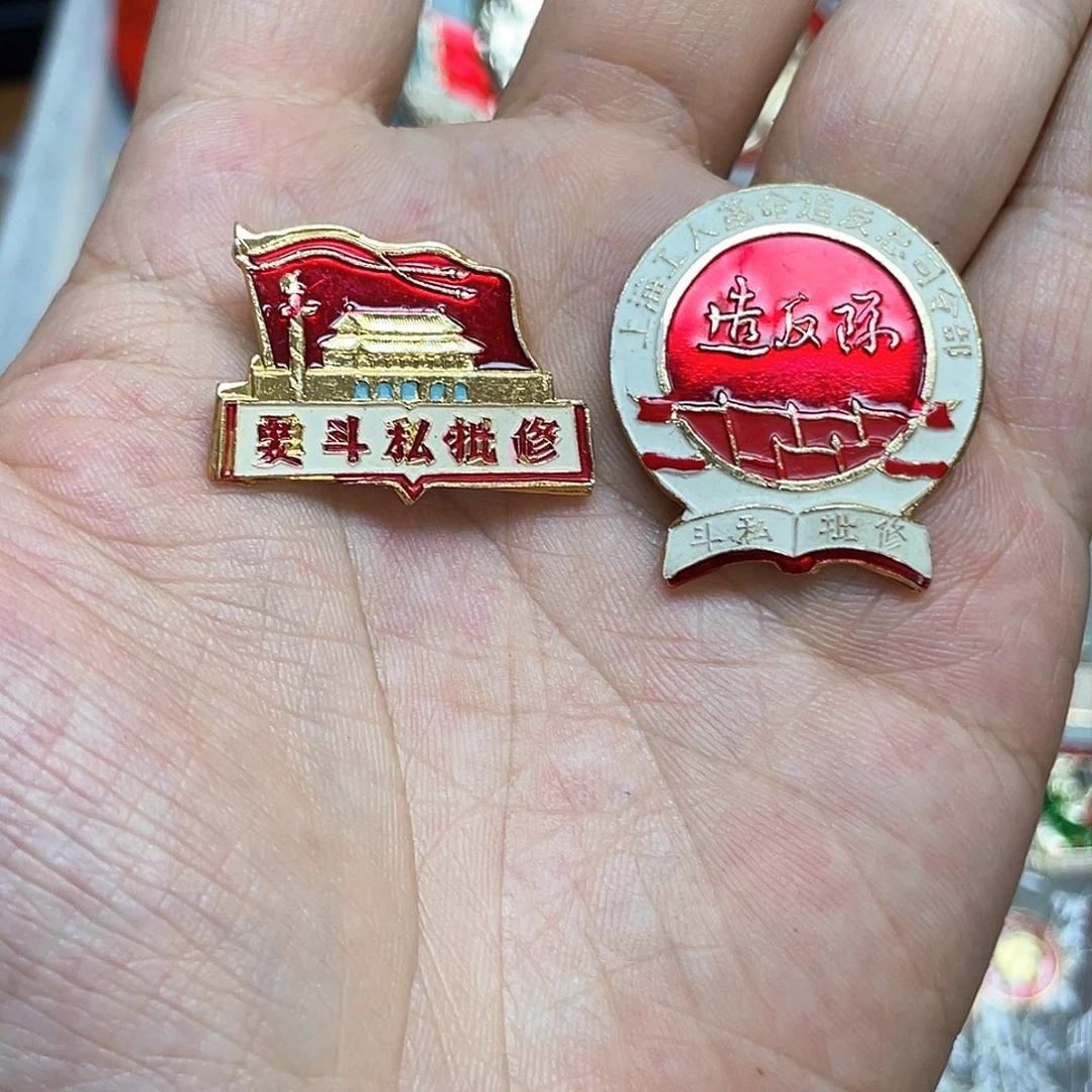 用***9铝红色收藏精品小章