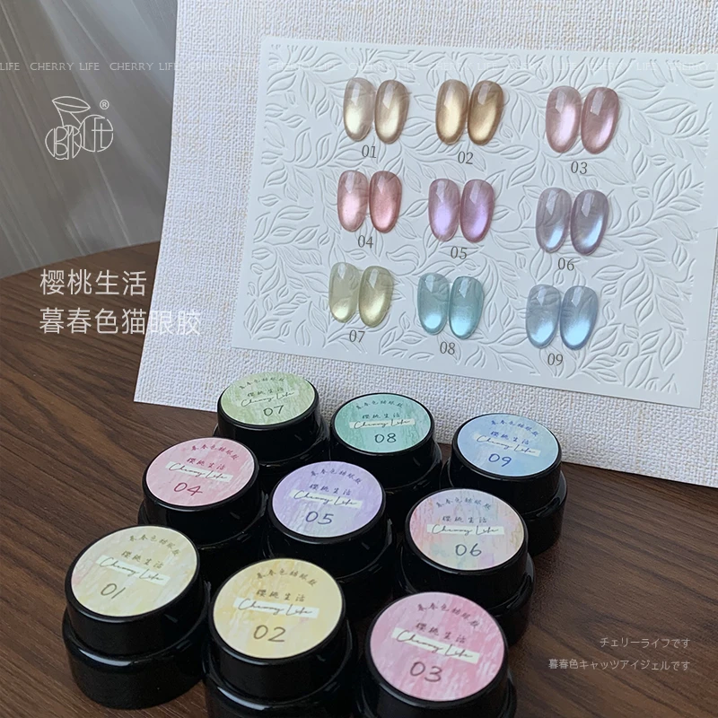 樱桃生活暮春色冰透玻璃珠猫眼胶美甲晶石爆闪光感显白甲油胶店用