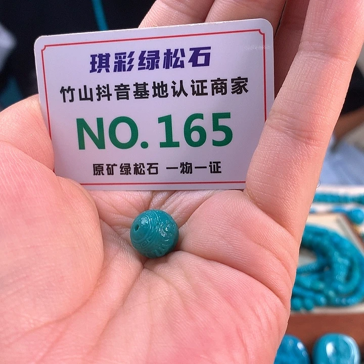 未镶嵌绿松石珠宝奇石