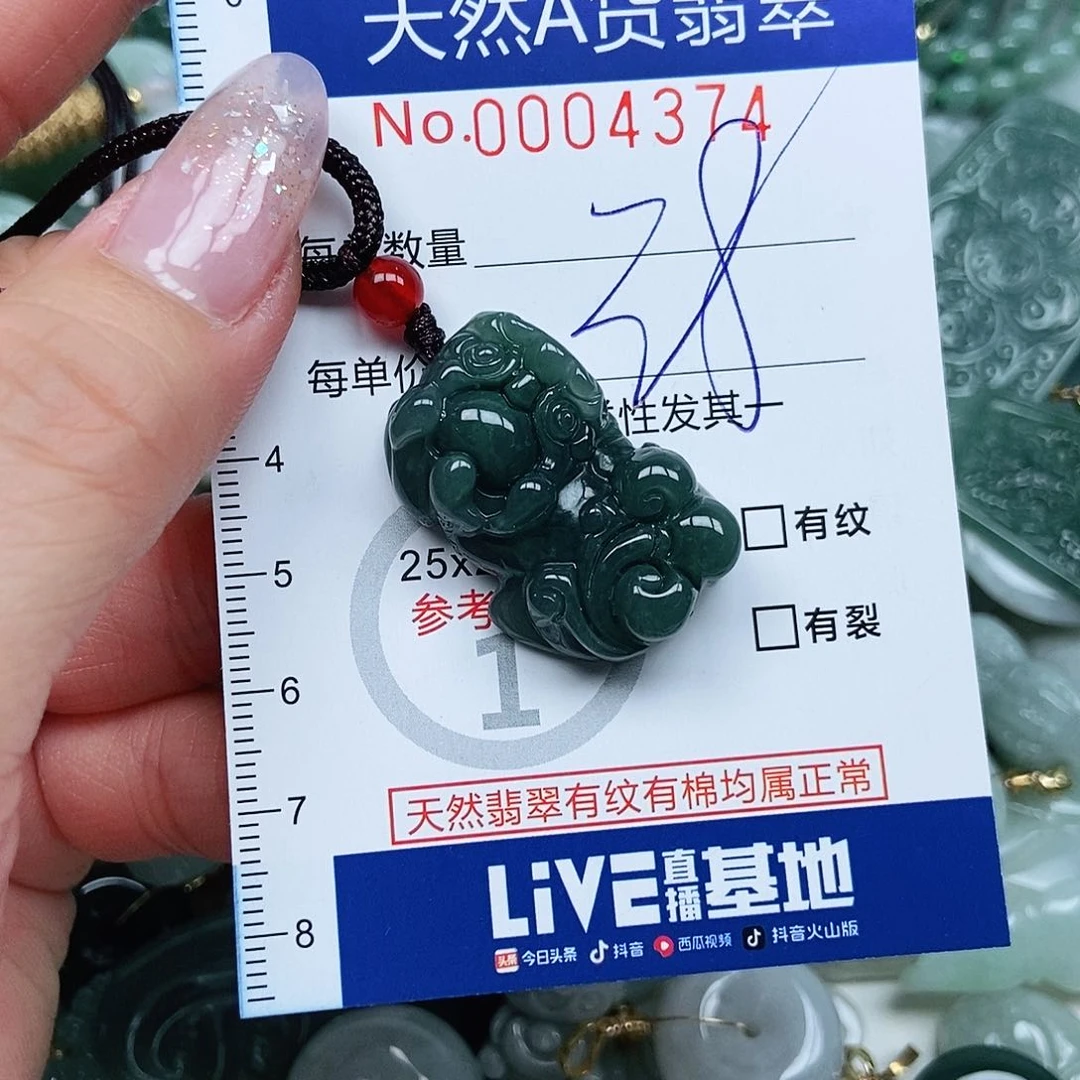 翡翠吊坠(不含链)未镶嵌