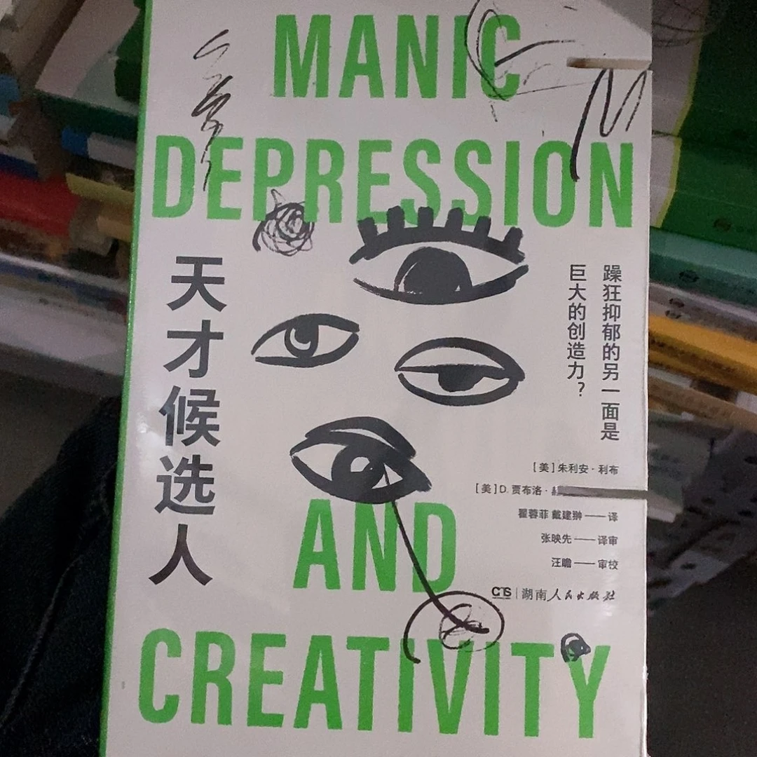 瑕疵锯口   天才候选人