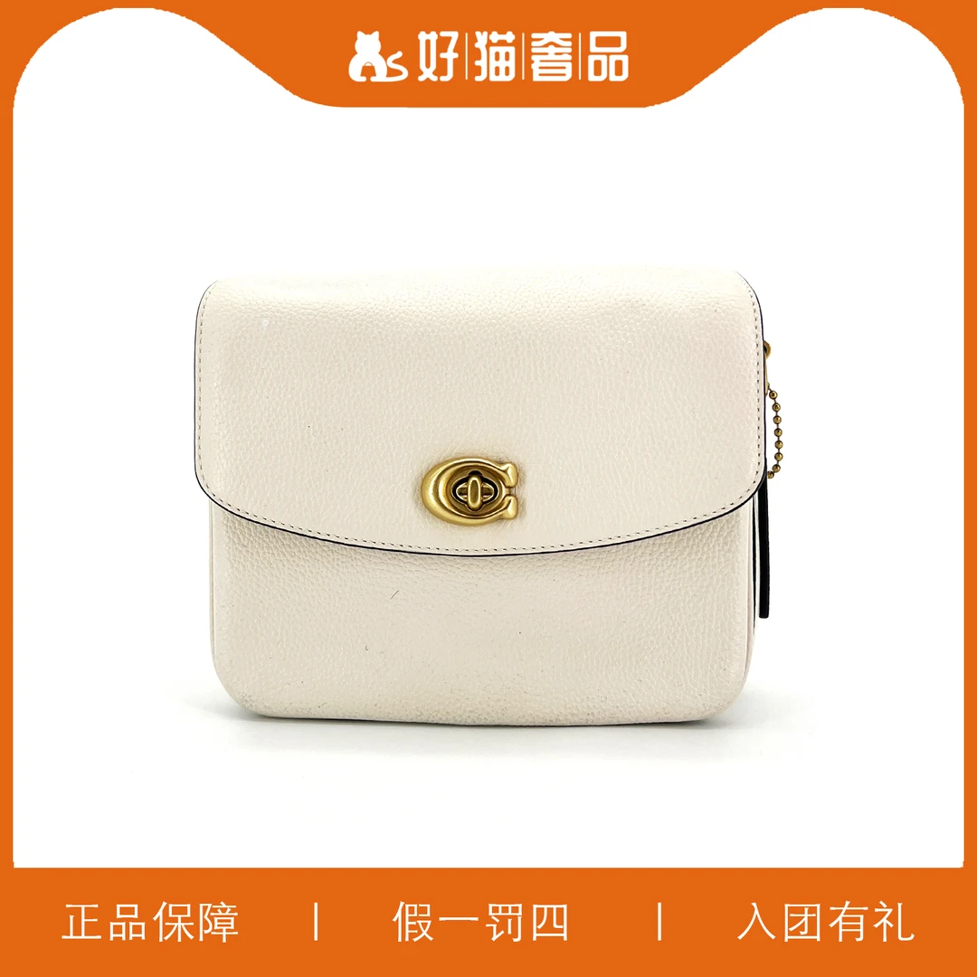 95新 COACH/蔻驰 蔻驰/白色邮差包/W5445/20X16X9