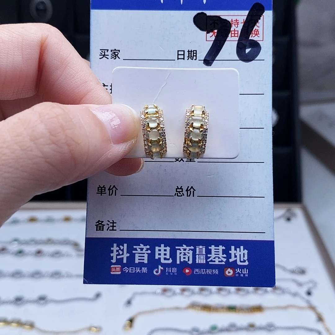 未镶嵌戒指翡翠耳钉