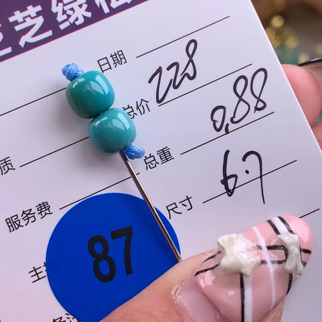 绿松石未镶嵌绿松石