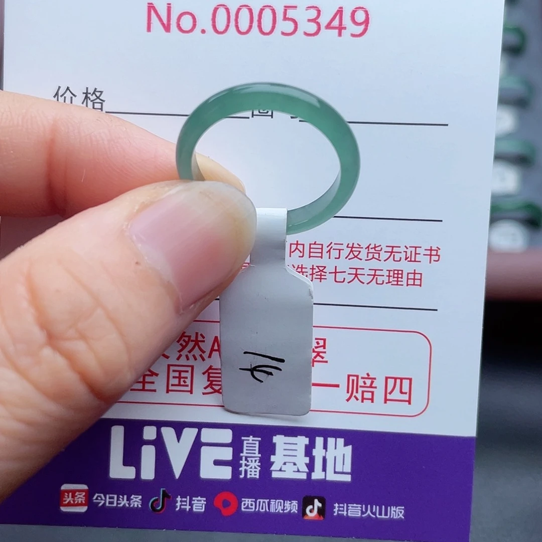 【闪购商品】翡翠戒指未镶嵌天然