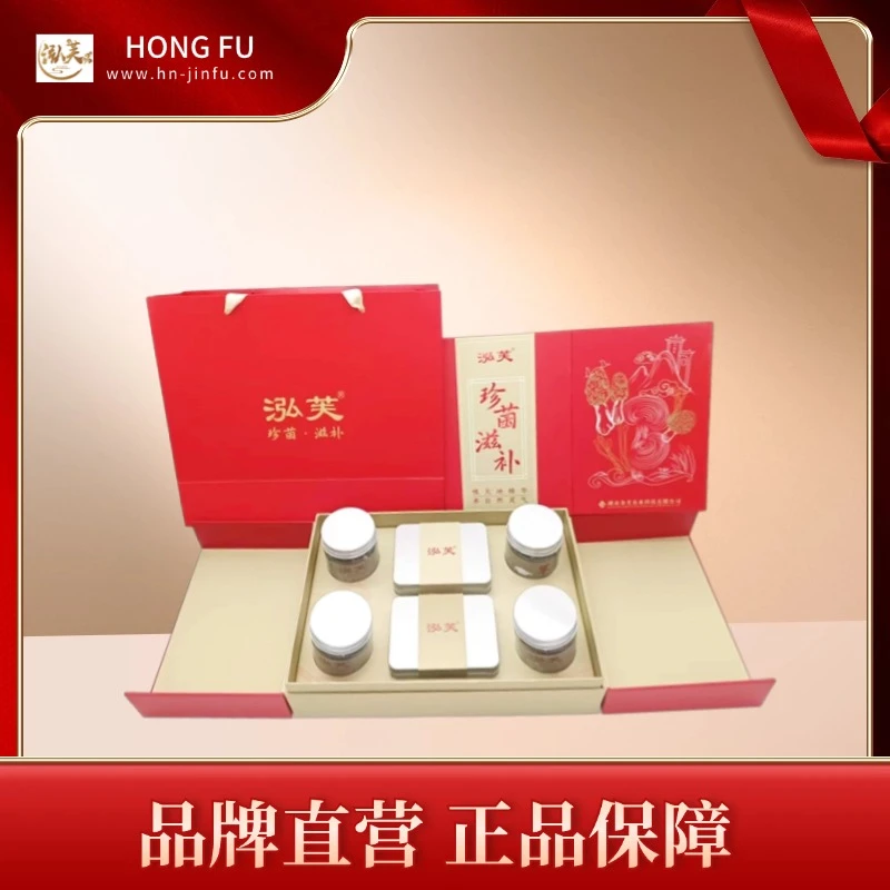 泓芙 珍菌滋补礼盒羊肚菌蛹虫草灵芝煲汤食材