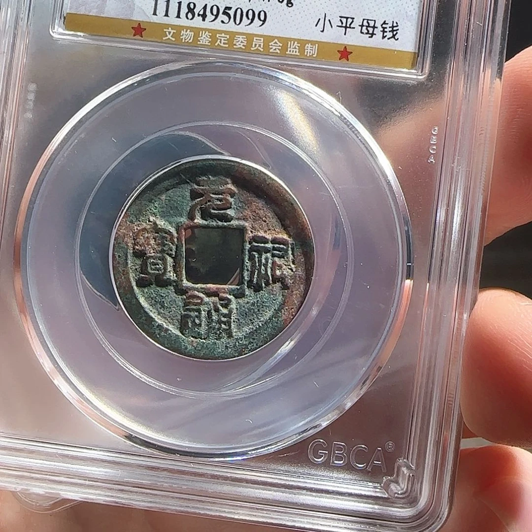 铜F评级封装盒子币一个